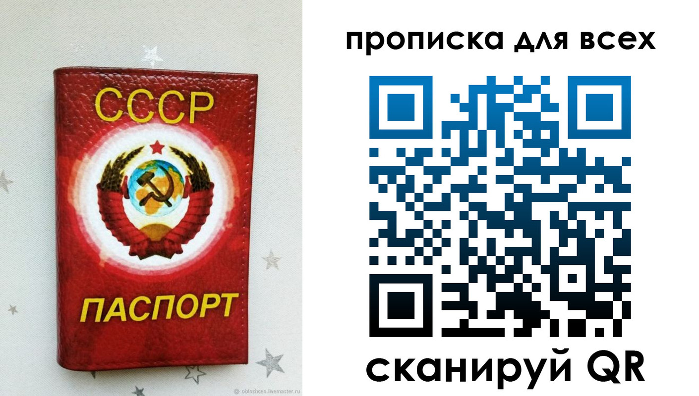 временная регистрация купить в Каргате